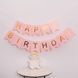 Гирлянда флажки Happy Birthday one size розовый 158900 фото 2