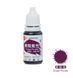 Пищевой краситель grape purple - 10г, материал: пигментные чернила, для тортов, печенья, мастики, мыла и т.д. 89008/24 фото 1