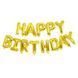 Шарики Happy birthday фольгированные 16 дюймов золотистый 30456/3 фото 2