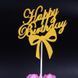 Табличка для торта Happy Birthday 11 на 13 см золотистий 0018/10 фото 3